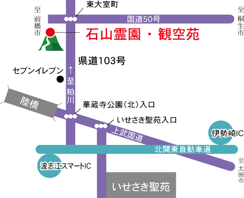 石山霊園 イラスト案内図